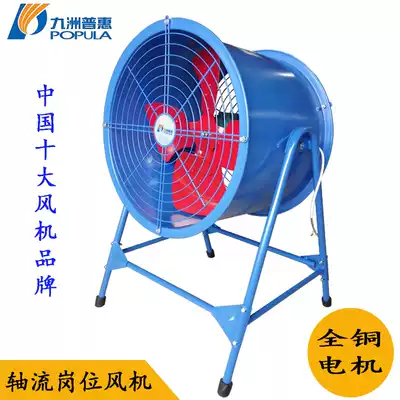Jiuzhou axial flow Post ventilation exhaust dust removal fan industrial cylinder pipe smoking bracket strong exhaust fan