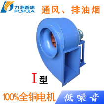 Jiuzhou centrifugal fan HCF low noise kitchen pumping oil fume plant warehouse exhaust pipe centrifugal fan