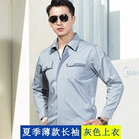 Антистатические серые тонкие длинные рукава (одиночный верх)