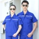 Антистатический летний синий комплект, короткий рукав