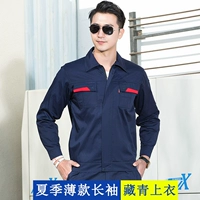 Антистатические темно-синие тонкие длинные рукава (одиночный верх)