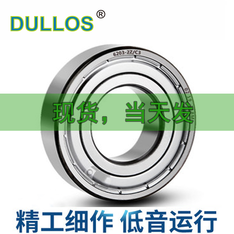 N95 mask machine special micro deep groove ball bearing 605608 619-8 685E with seat bearing BDL205G