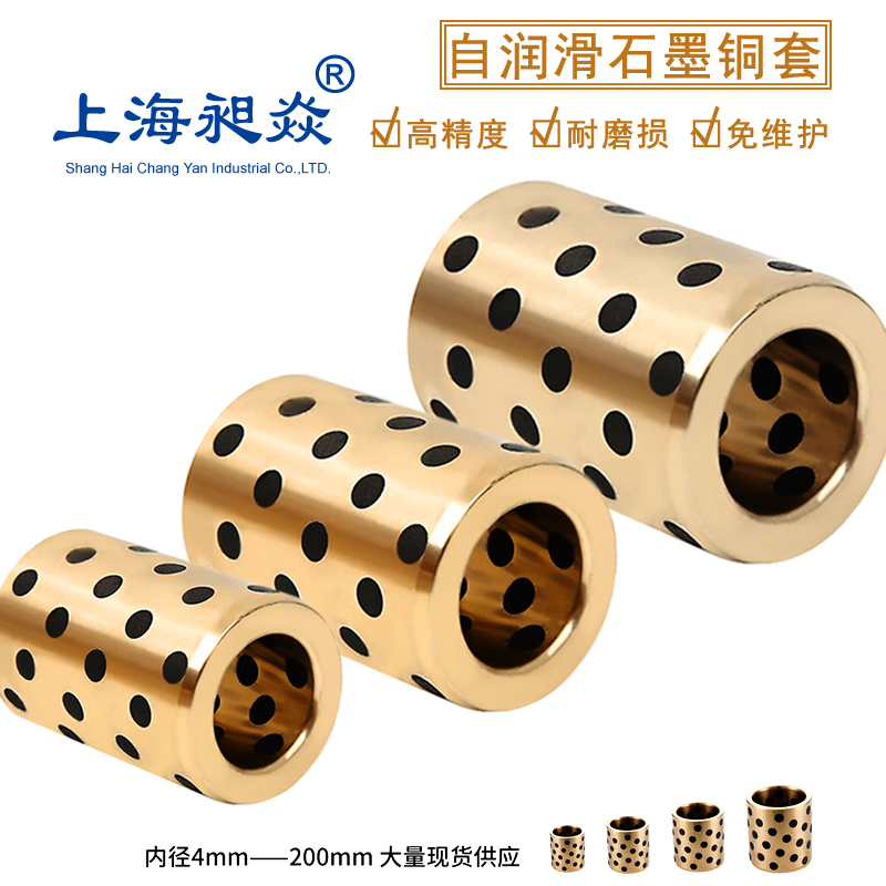Graphite copper cover without oil bush self-lubricating bearing abrasion resistant high force brass injection moulding machine bed excavator die guide sleeve