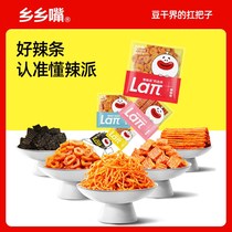 Township mouth mouth food Township mouth (Township mouth mouth) understand spicy pie Net red spicy strip 38g * 10 packs