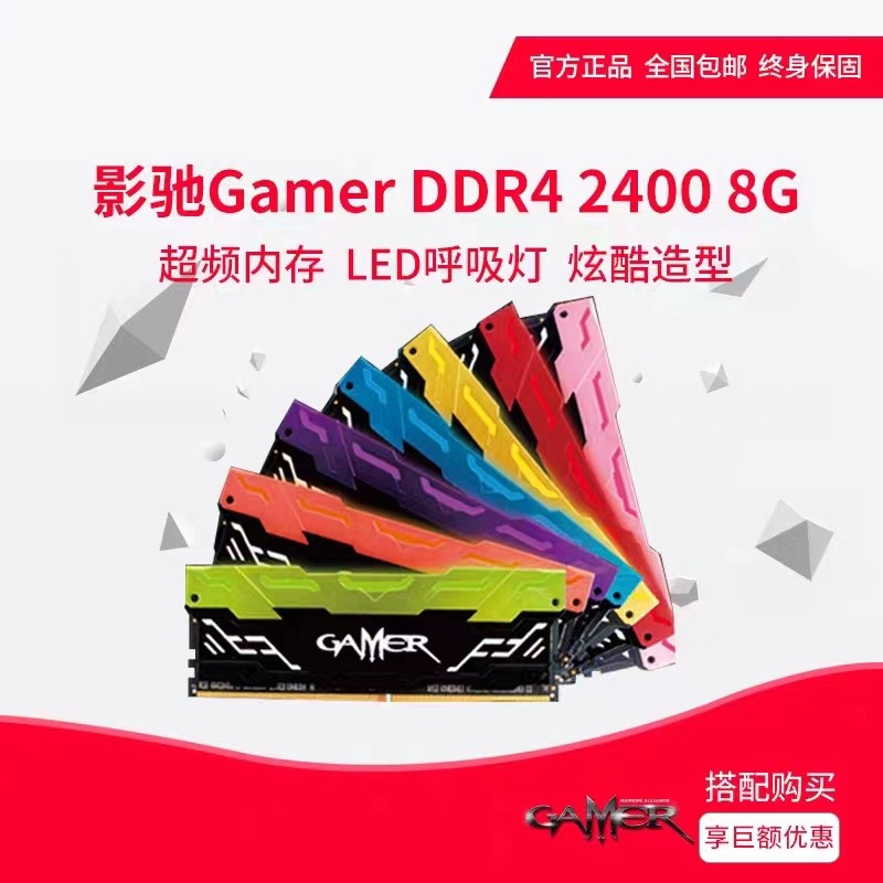 影驰Galaxy金属大师内存条值得买吗?一文看懂高频马甲条的秘密_数码电子_淘宝数码网