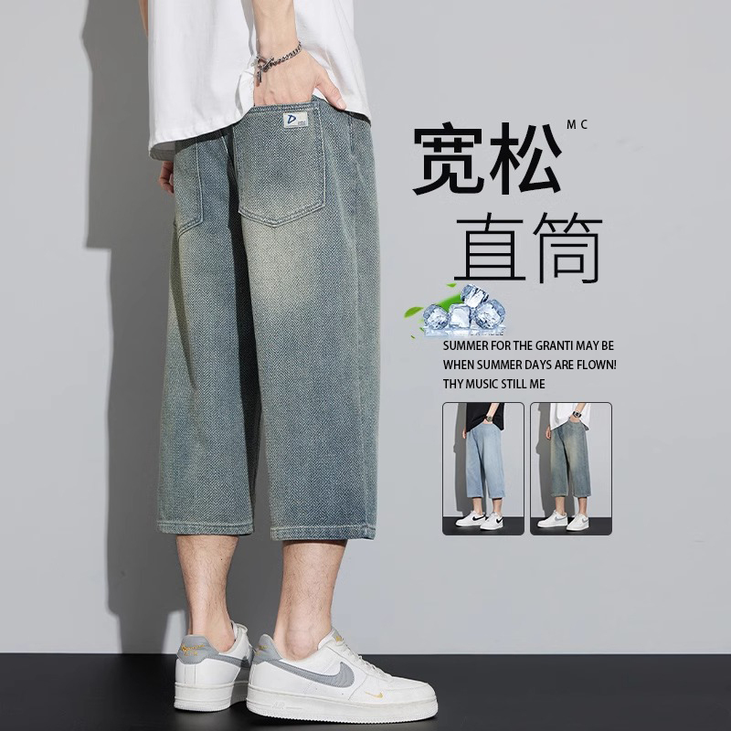 Men's Cropped Jeans 2024 Summer Thin Straight Loose 7/8 Length Shorts Starry Sky Pattern Men's Pants