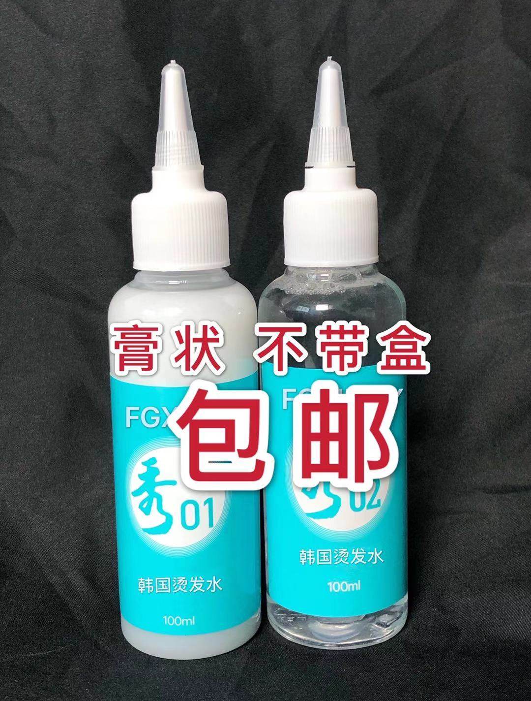 Xiu perm water Korean green tea perm series upgrade version Xiu cold perm water cream potion without box straight hair cream