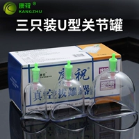 康祝 Суставное вакуумное вакуумное устройство, перекачивающее домашнее колено -новое дуга u -обработанное осушиление и кровообращение инопланетянина и затасис крови