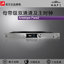 羚羊Antelope Pure2 母带级双通道ADDA及主时钟 录音声卡