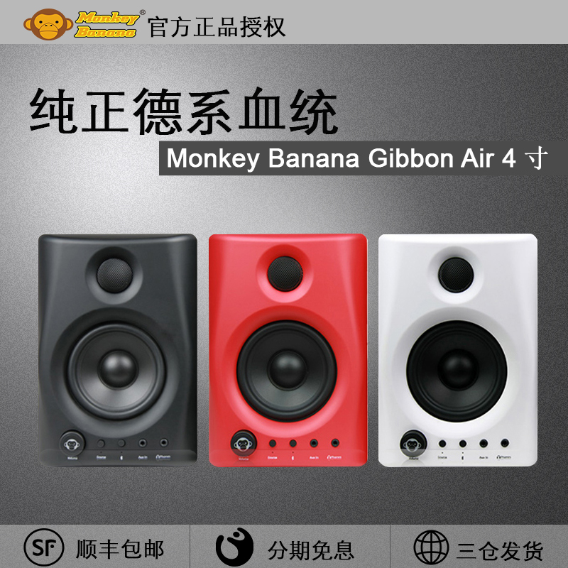 monkey banana gibbon air