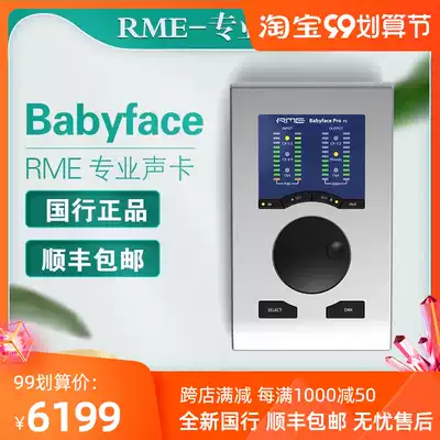 Pre-sale full new RME Babyface Pro FS recording arrangement USB audio interface computer external sound card