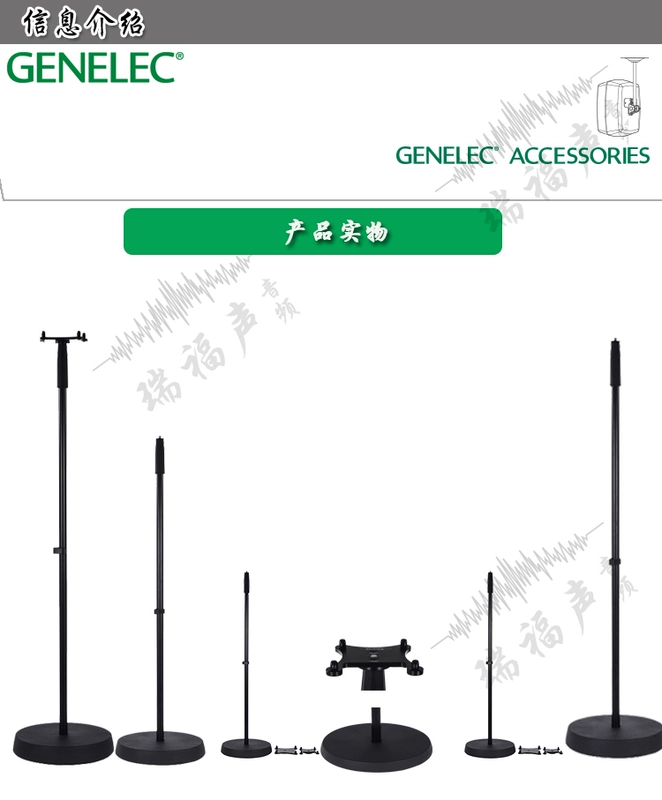 Đế loa Zenith / Genelec 8000-403 Đế loa 8010A / 8020C / 8030C - Loa loa