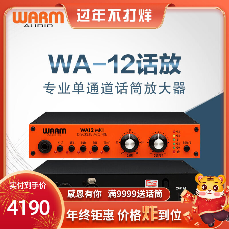 Warm Audio WA12 TB12 MKII 2nd Generation Microphone Amplifier Microphone Amplifier New from Stock