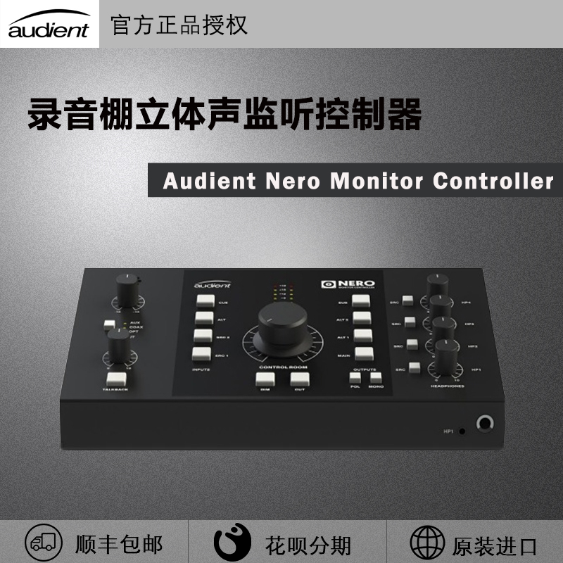 Audient Nero Monitor Controller Recording studio stereo listening controller