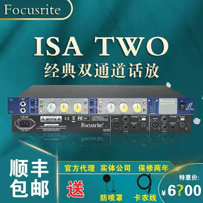 New New National Bank Focusrite ISA TWO phones