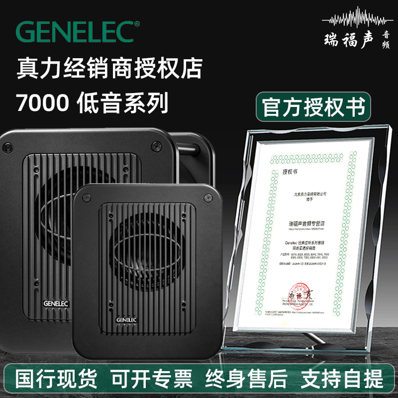 In-Stock Genelec 7040A /7050C Active Speakers 7350A Subwoofer Speakers 7360A/7370