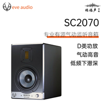 EVE Audio SC2070 German active audio pneumatic tweeter monitor speaker