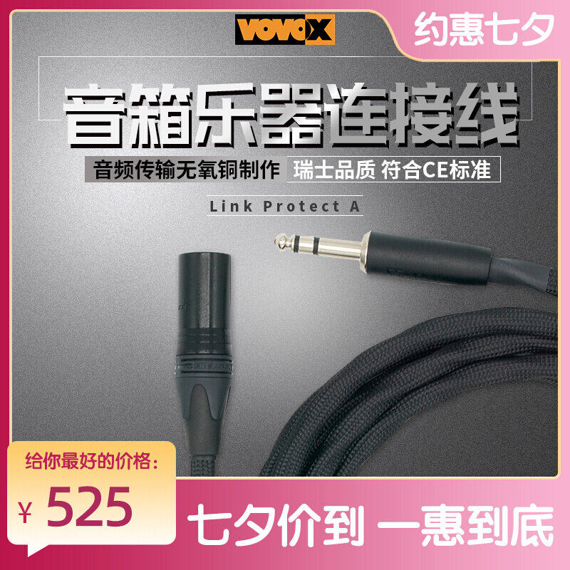 VOVOX Link series handcraft with audio signal line SFC microphone line