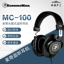 RunningMan美技美奇MC100录音室头戴监听耳机封闭式大耳罩MC系列