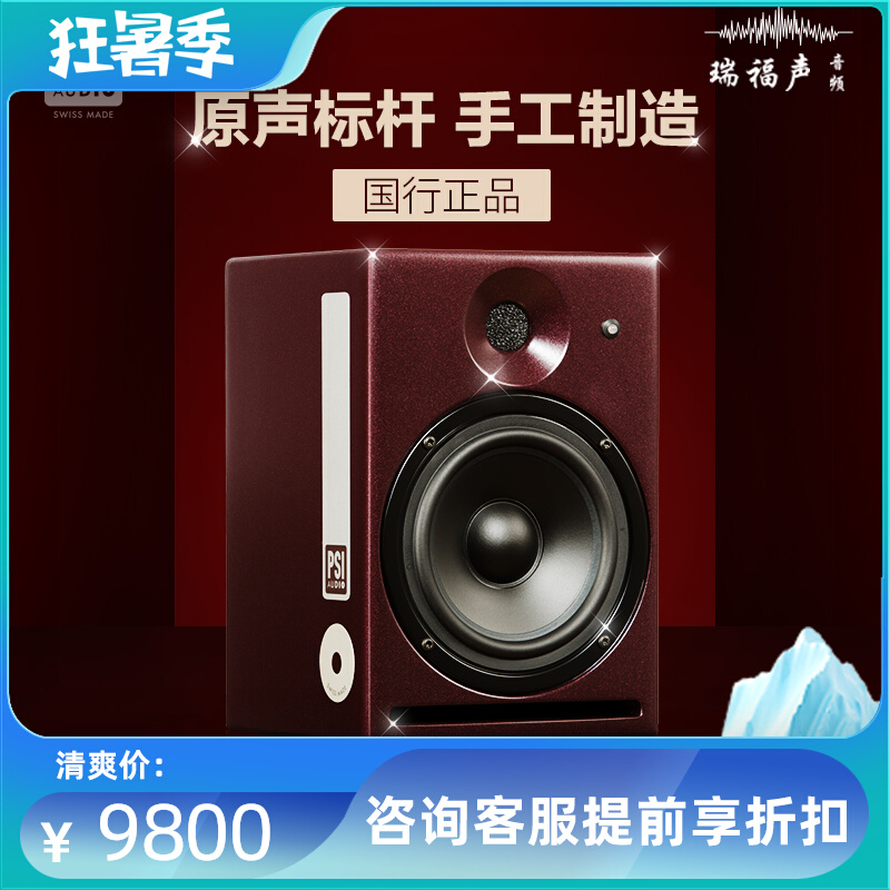 PSI A14 A14 A17 A17 A215 A214 A214 A225 A225 AVAA listening to the sound box only