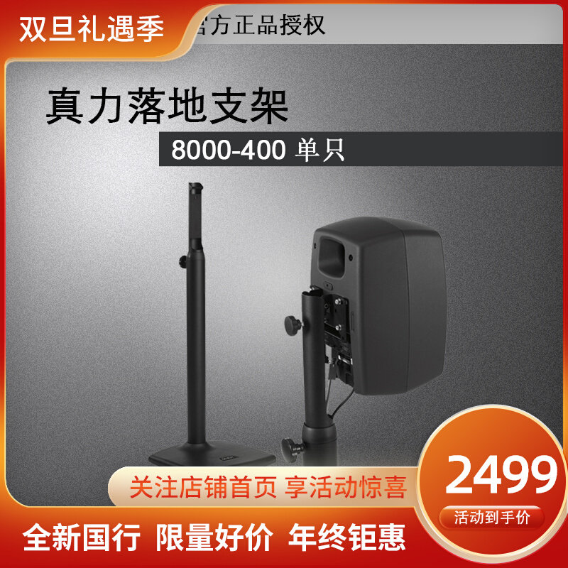 Genelec true force design ground frame 8000 series floor bracket 8000-400 single SF