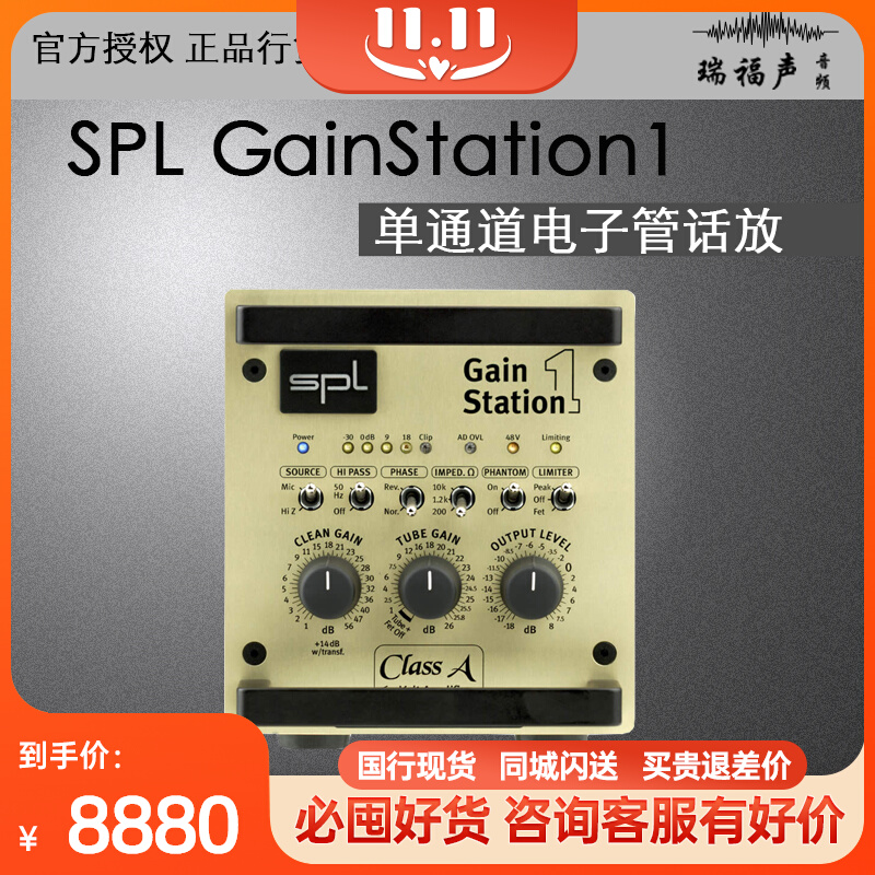 Line Goods SPL GainStation1 Single Channel Electronic Tube Microphone Amplifier GS1 Talk to Phong-Taobao