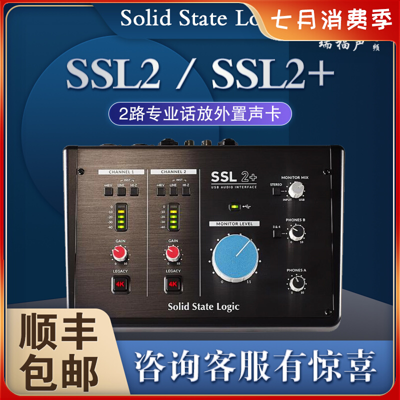 Solid State Logic SSL2 SSL2 Recording studio recording choreographic 2-way talk external connection sound card