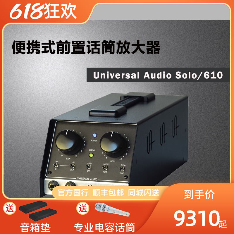 American UA Universal Audio Solo 610 Full vacuum tube front microphone amplifier 