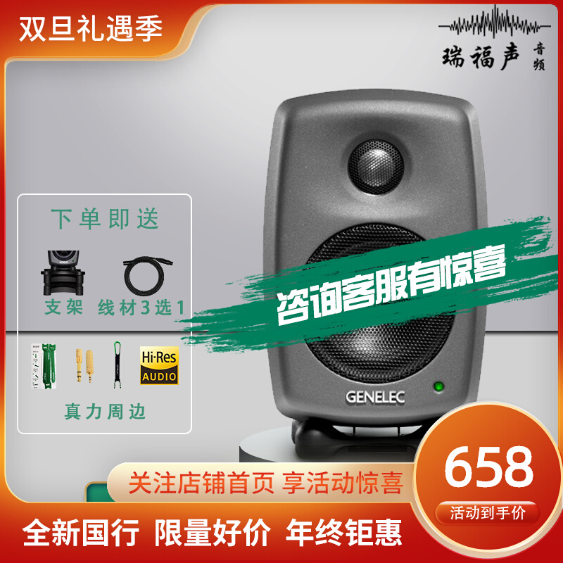 The National Bank Genelec and long-term competitiveness speaker 8010A 8020D 8030C 8040B 8050B active monitors