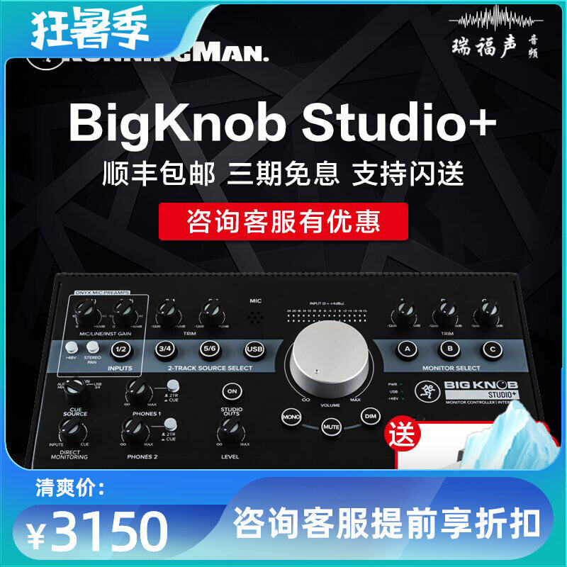 Mec Mackie BigKnob Passive bigknob Studio volume listening controller