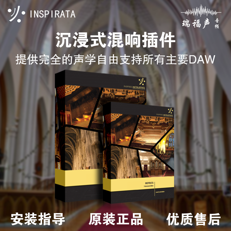 Genuine INSPIRATA immersive mixers plug-in Lite Personal Professional software