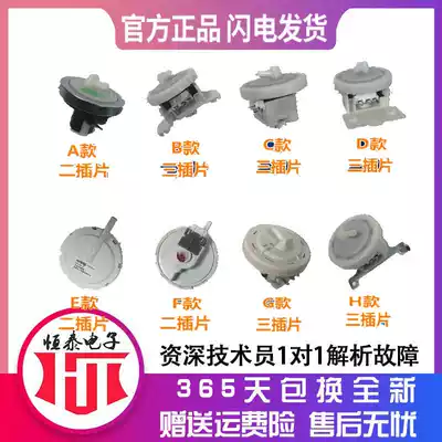 New universal automatic washing machine water level switch electronic sensor pressure sensing control valve DC5V10mA