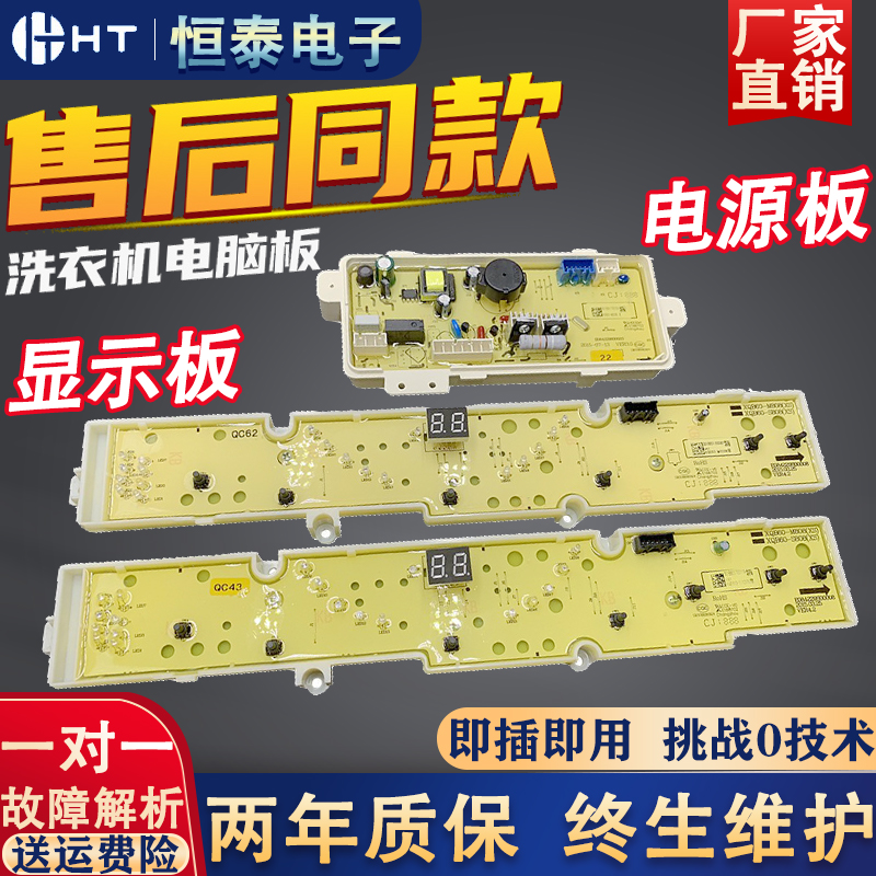 Sanyo fully automatic washing machine computer board XQB60-M808N XQB60-S808N control board circuit master version