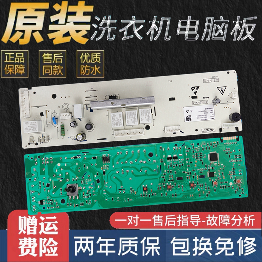 Mearing Roller Washing Machine Computer Motherboard XQG90-28Q1 XQG70-888SXA 110201400425 One