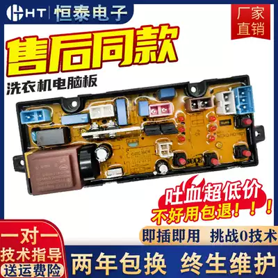 Oaks Han electric washing machine computer motherboard XQB42-1608A 40-tm1608a HD-1601-Z one