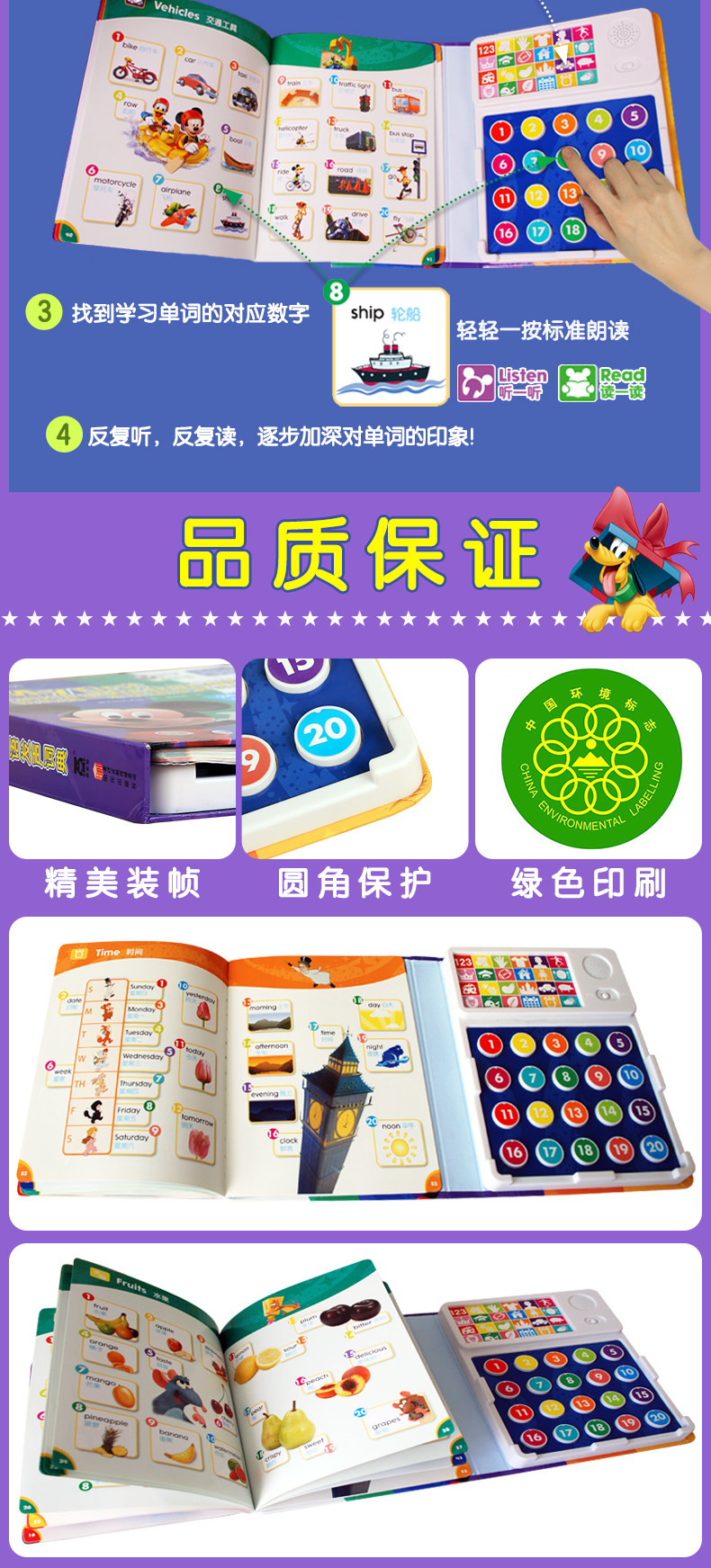 迪士尼正版 《我的第一本英语发声词典》 英语启蒙教材 图6