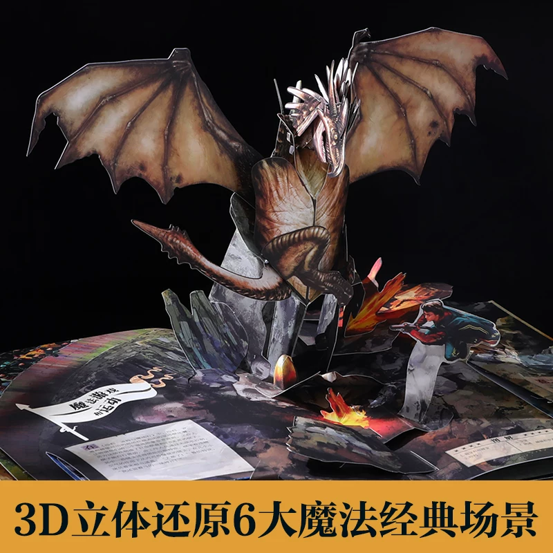 3D памятная детская книга волшебных историй для мальчиков-подростков, подарок на день рождения, Гарри Поттер, в формате 3D, коллекция, 6 лет, учебный материал, 578910 лет, полный комплект