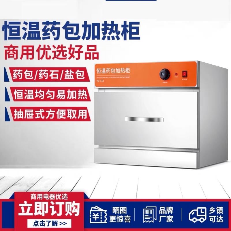 Hot compress wet towel heated moisturizing insulation steam disinfection cabinet beauty salon hotel barber shop special commercial household