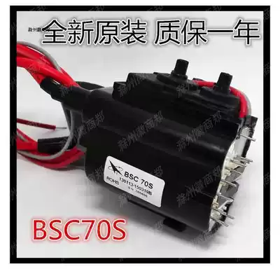 Brand new original Changhong TV High Voltage package BSC70S BSC70I original large skeleton with grounding foot