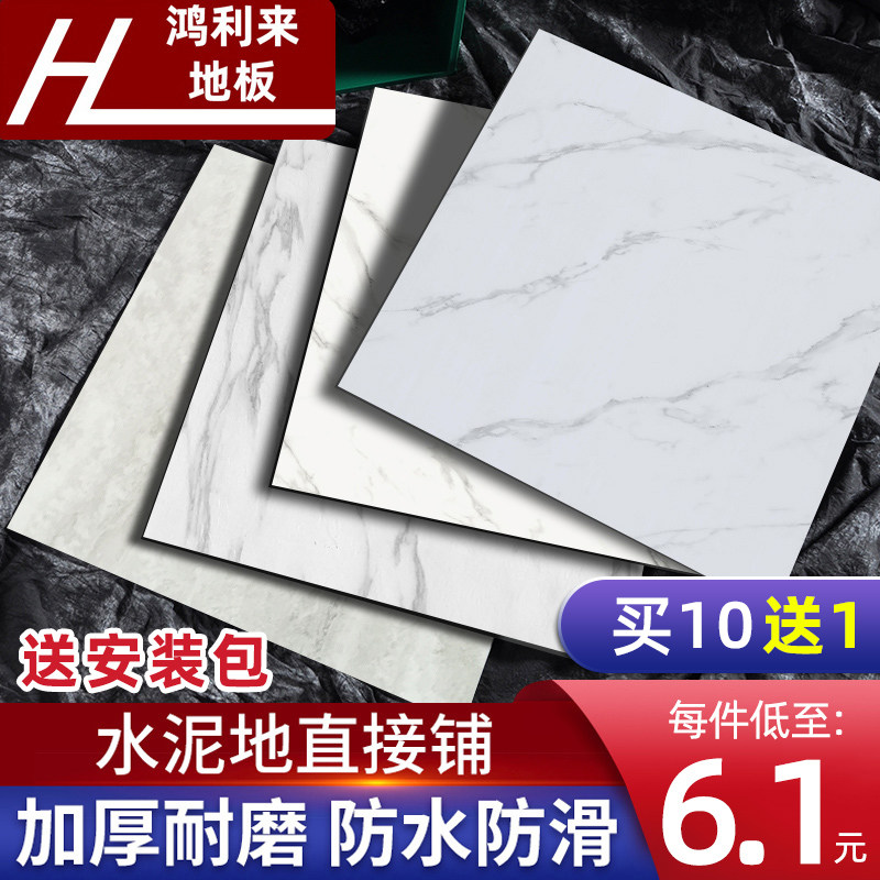 Floor stickers self-adhesive floor leather cement floor directly paved thick wear-resistant waterproof PVC floor renovation and renovation floor stickers
