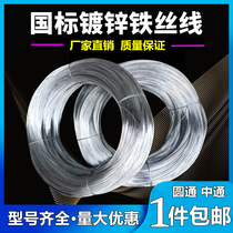 Anti-rust galvanized iron wire Household iron wire wire handmade DIY tie wire hanging curtains clothesline 8 14 fine and soft iron wire wire