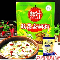 2 Bags New Good Acid Vegetable Fish Seasoning 350g Sichuan Laotan Fish Seasoning fan soup Catering Commercial Spicy Fish