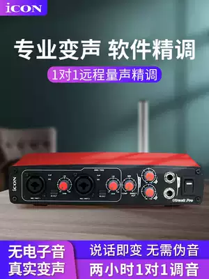 Voice changer male-to-female mobile phone with all-round voice changer computer version software Loli Yujie audio live equipment full set of sound card professional high-end chicken eating game King Glory WeChat voice chat