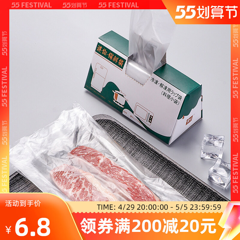 Refreshing Bag Food Bag Home Mini Food Storage Bag Removable meat Vegetable Fruit Bag 100 Pieces In