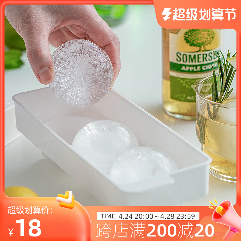 Whisky hockey Japan imports large ball round homemade ice box baby supplemented frozen grid with ice cup mold
