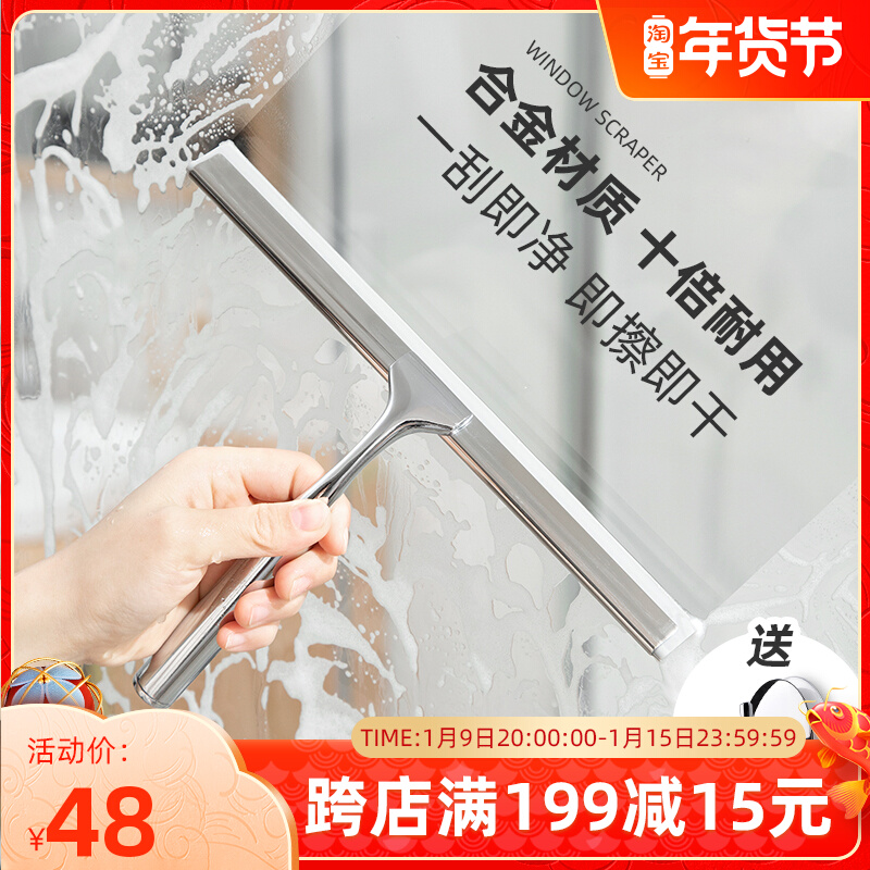 Wiper glass scraper cosmetic room scraping household glass window glass scraper cleaning window special window wiper