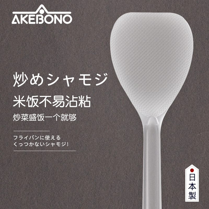 Fried rice shovels Japan import akebono Home No Stick Pan Special Shovel Long Handle Rice Spoon Fried Vegetable Pan Shovel