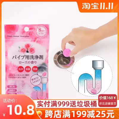 Japan imported SANADA pipe cleaning agent sewer cleaner descaling agent pipe deodorant deodorant