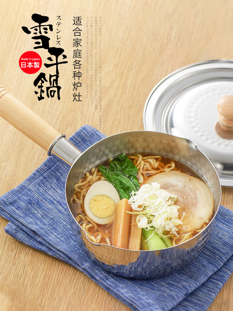 Snowpan Japanese imports Yoshikawa Baby accompanied by hot milk Boiled Noodles Pan Japanese-style Stainless Steel Home Small Stockpot