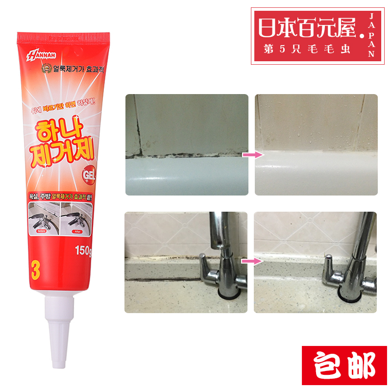 south korea imported mold removal agent wall mold removal plastic cleaning agent bathroom bathroom mold removal - Bathroom Mold Removal south korea imported mold removal agent wall mold removal plastic cleaning agent bathroom bathroom mold removal - Bathroom Mold Removal